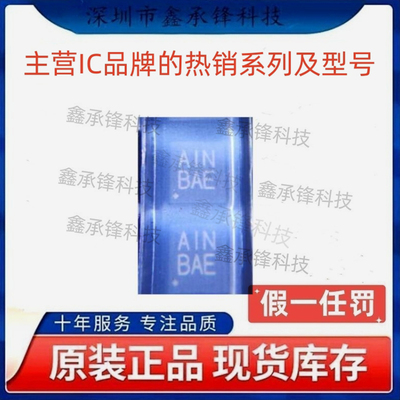 不忘初心 原装正品 MAX98307ETE MAX98307ETE+T TQFN-16 丝印AIN