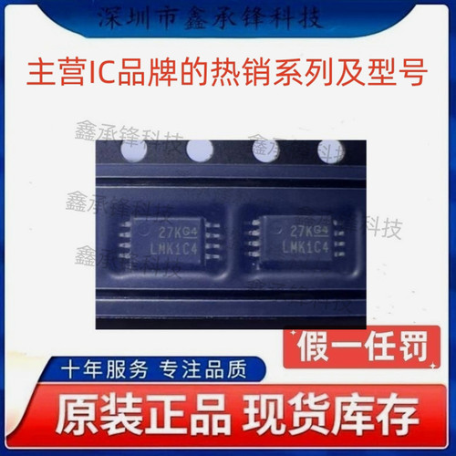 不忘初心 原装正品 LMK1C1104 LMK1C1104PWR TSSOP-8 丝印LMK1C4