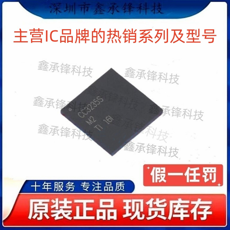 不忘初心 原装正品 CC3235 CC3235SM2RGKR 丝印CC3235SM2 VQFN-64