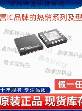 不忘初心 原装正品 TMUX7211 TMUX7211RUMR 丝印TMUXX211 WQFN-16