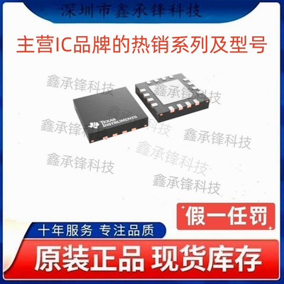 不忘初心 原装正品 TMUX7211 TMUX7211RUMR 丝印TMUXX211 WQFN-16