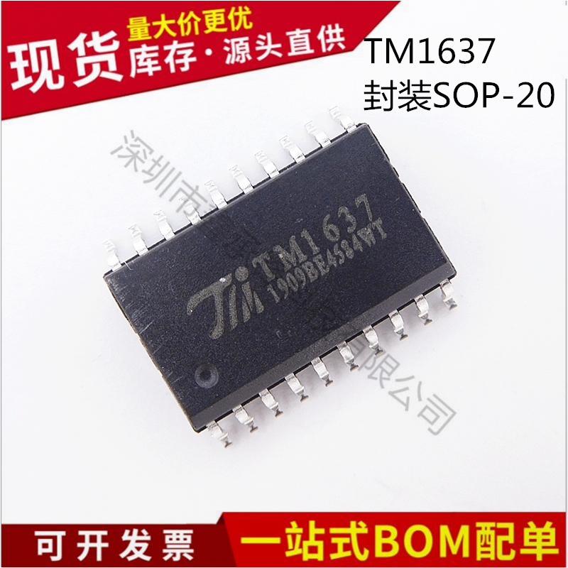 不忘初心 原装正品 TM1637 封装SOP-20 LED数码管驱动IC