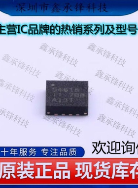 不忘初心 原装正品 TPS54618RTER TPS54618 丝印54618封装WQFN-16