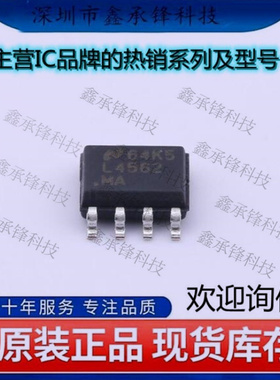 不忘初心 原装正品 LM4562MAX 丝印L4562MA LM4562MAX/NOPB SOP-8