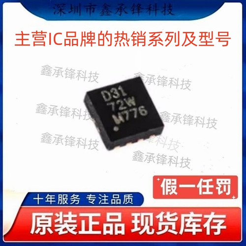 不忘初心 原装正品 DAC8531 DAC8531IDRBR 封装SON-8 丝印D31