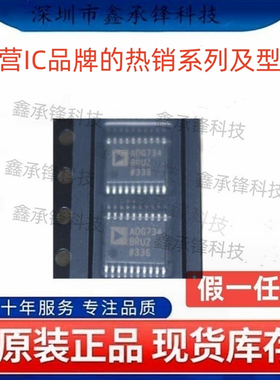不忘初心 原装正品 ADG734BRUZ ADG734BRUZ-REEL7 封装TSSOP-20