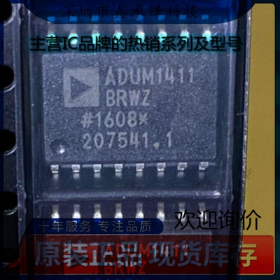 不忘初心 原装正品 ADUM1411BRWZ-RL ADUM1411BRWZ 封装SOP-16