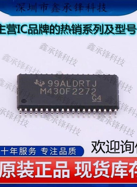 原装正品 MSP430F2272IDAR MSP430F2272 M430F2272 封装TSSOP-38