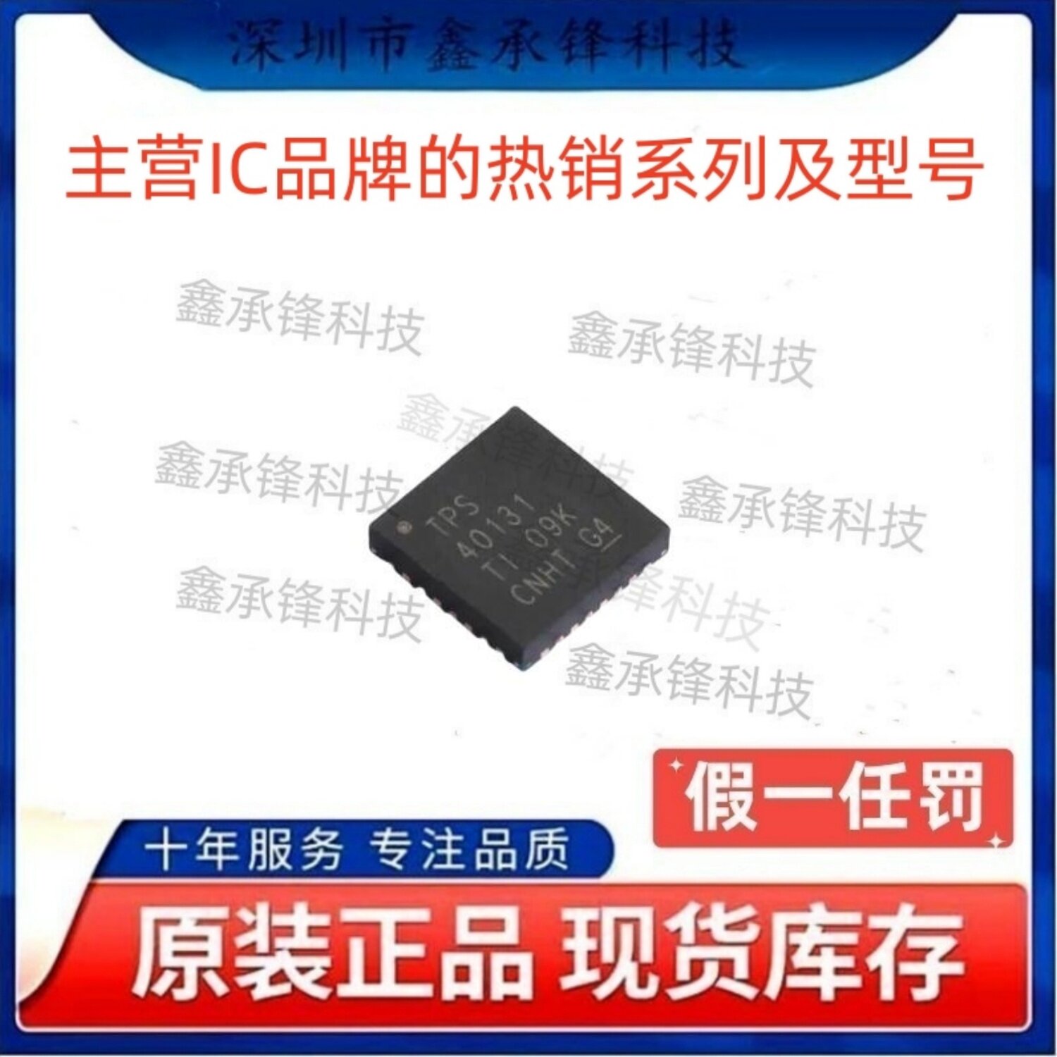 不忘初心 原装正品 TPS40131 TPS40131RHBR TPS40131RHBT VQFN-32