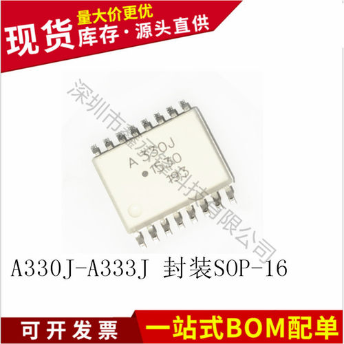 不忘初心 进口全新 ACPL-330J-500E A330J ACPL-330J 封装SOP-16