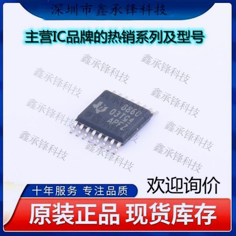 不忘初心 原装正品 DRV8860PWR 丝印8860 DRV8860 封装TSSOP-16