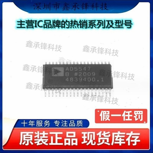不忘初心 原装正品 AD5547BRUZ AD5547BRU AD5547B 封装TSSOP-38