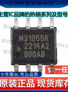 不忘初心原装正品MAX31855KASA+T MAX31855KASA 丝印M31855K SOP8