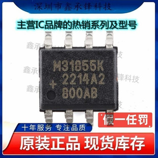 不忘初心原装正品MAX31855KASA+T MAX31855KASA 丝印M31855K SOP8