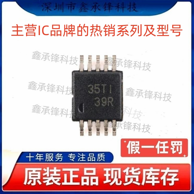 不忘初心原装正品 TS5A22362 TS5A22362DGSR 封装VSSOP10 丝印39R