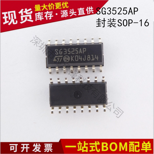 不忘初心 进口全新SG3525AP013TR SG3525AP SG3525 封装SOP-16