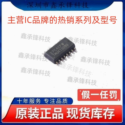 不忘初心原装正品 TMUX1309 TMUX1309QDYYRQ1 TMUX1309Q SOT23-16