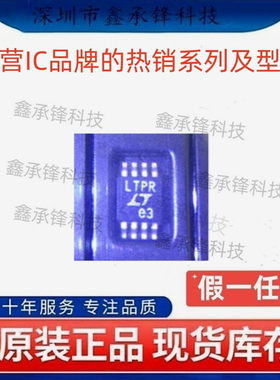 原装正品 LT1962EMS8-5 LT1962EMS8-5#TRPBF 封装MSOP-8 丝印LTPR