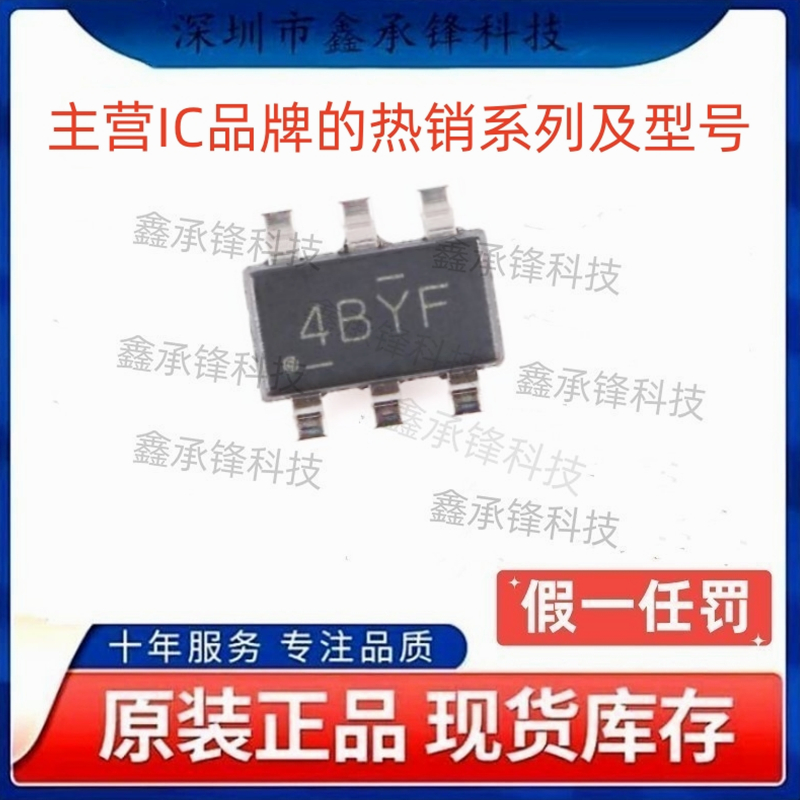 不忘初心原装正品LMR51430 LMR51430YFDDCR 封装SOT23-6 丝印4BYF