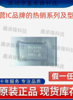 不忘初心原装正品 BQ24765 BQ24765RUVR BQ24765RUVT 封装VQFN-34