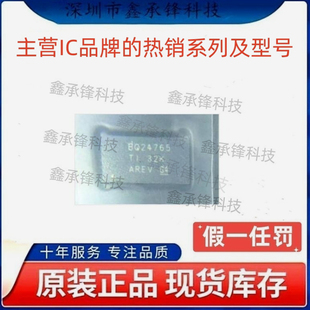 不忘初心原装正品 BQ24765 BQ24765RUVR BQ24765RUVT 封装VQFN-34