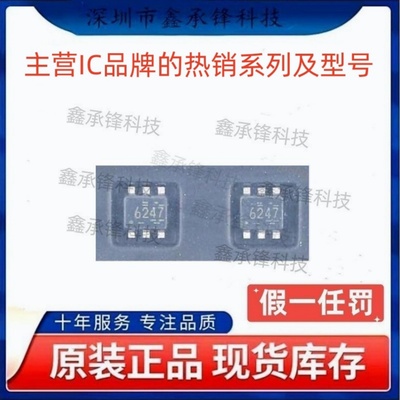 不忘初心原装正品 TPS566247 TPS566247DRLR 封装SOT563 丝印6247