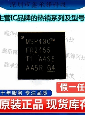不忘初心 原装正品 MSP430FR2155TRSMT MSP430FR2155TRSMR VQFN32