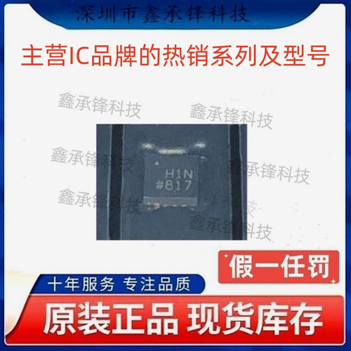原装正品 ADA4927-1YCPZ ADA4927-1YCPZ-R7 封装LFCSP-16 丝印H1N