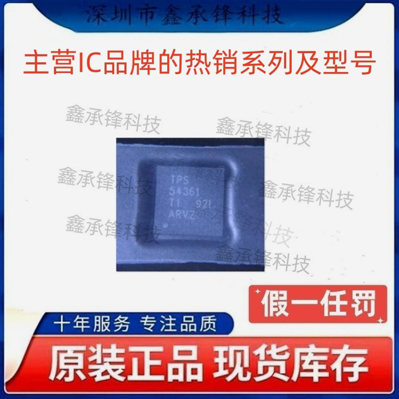 不忘初心原装正品 TPS54361 TPS54361DPRR TPS54361DPRT WSON-10