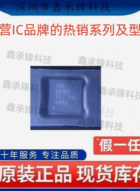 不忘初心原装正品 TPS54361 TPS54361DPRR TPS54361DPRT WSON-10