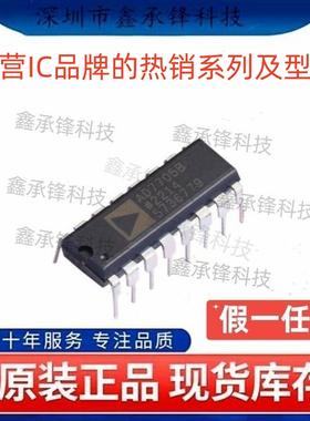 不忘初心 原装正品 AD7705B AD7705BNZ 封装DIP-16 模数转换芯片