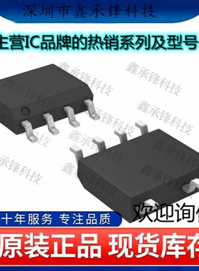 不忘初心 原装正品 UCC28730QDRQ1 UCC28730 封装SOIC-7