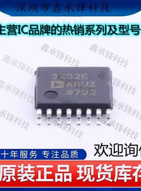 不忘初心 原装正品ADM3232EARUZ-REEL7 ADM3232EARUZ封装TSSOP-16