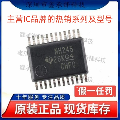 原装正品 SN74LVC8T245 SN74LVC8T245DBR 封装SSOP-24 丝印NH245