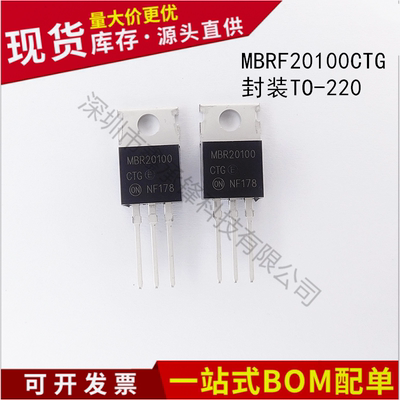 不忘初心 原装正品 MBRF20100CTG 封装TO-220F 肖特基二极管
