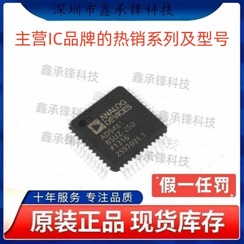 原装正品 AD9481BSUZ-250 AD9481BSUZ 封装TQFP-44 模数转换芯片