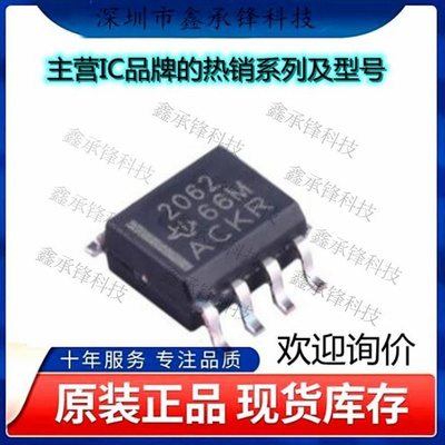 不忘初心 原装正品 TPS2062DR TPS2062 封装SOP-8 多路复用器