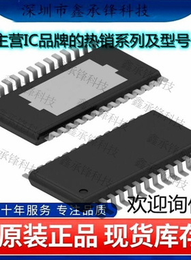 不忘初心 原装正品 LM34936QPWPTQ1 LM34936 封装HTSSOP-28