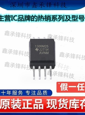 不忘初心 原装正品 AMC1306M25DWVR 丝印1306M25 AMC1306M25 SOP8