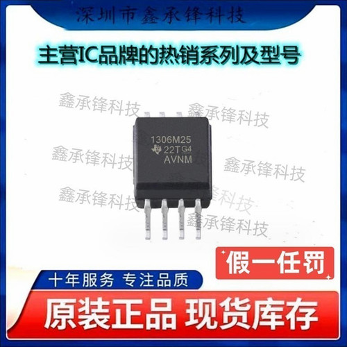 不忘初心 原装正品 AMC1306M25DWVR 丝印1306M25 AMC1306M25 SOP8