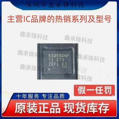 不忘初心 原装正品 TPS53355 TPS53355DQPR LSON22 丝印53355DQP