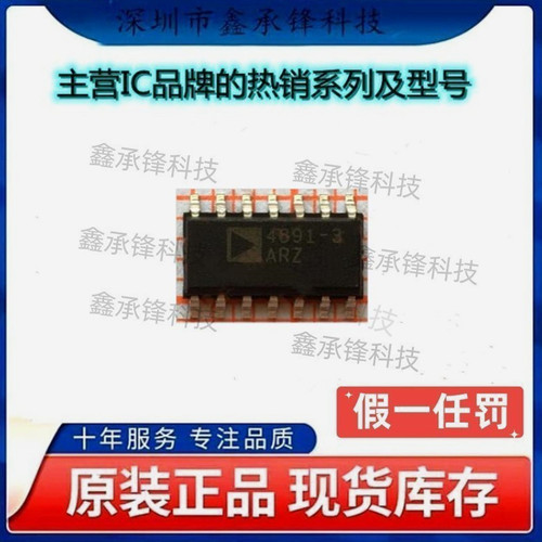 不忘初心原装正品ADA4891-3ARZ ADA4891-3ARZ-R7 4891-3ARZ SOP14