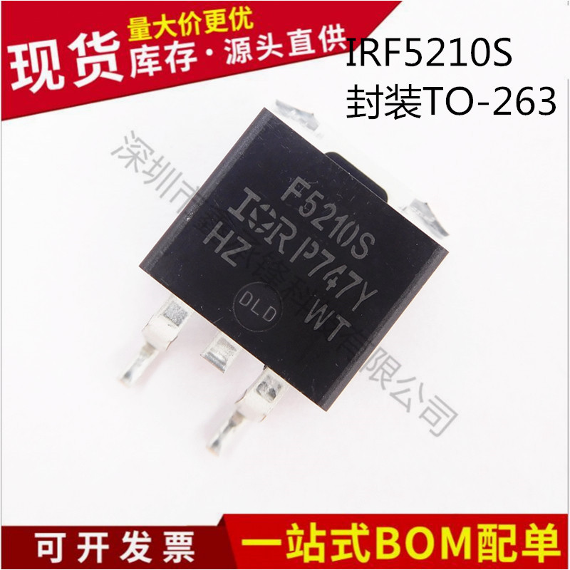 原装正品 IRF5210STRLPBF IRF5210S F5210S TO-263 MOS场效应管