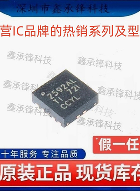 不忘初心原装正品 TPS2592 TPS2592ALDRCR 封装VSON10 丝印2592AL