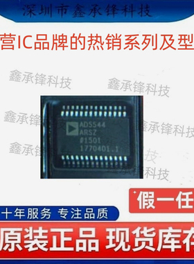 不忘初心 原装正品 AD5544ARSZ AD5544ARSZ-REEL7 AD5544A SSOP28