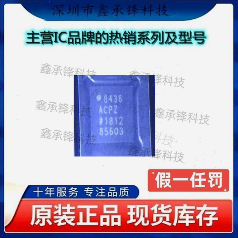 不忘初心 原装正品 AD8436ACPZ AD8436ACPZ-R7 8436ACPZ LFCSP-20