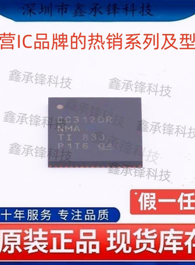 不忘初心原装正品 CC3120RNMA CC3120RNMARGKR CC3120 封装VQFN64