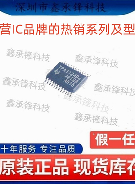 不忘初心 原装正品 TPA3124 TPA3124D2PWPR TPA3124D2 HTSSOP-24
