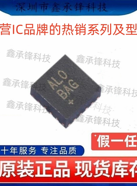 原装正品MAX20098ATED/VY MAX20098ATED/VY+T 丝印AL0 封装TQFN16