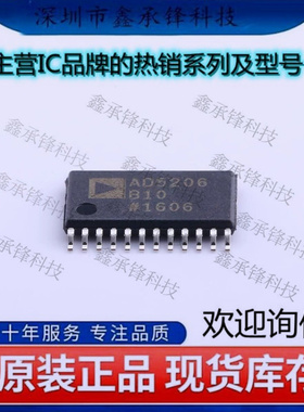 不忘初心 原装正品 AD5206BRZ10-REEL AD5206BRZ10 封装SOP-24